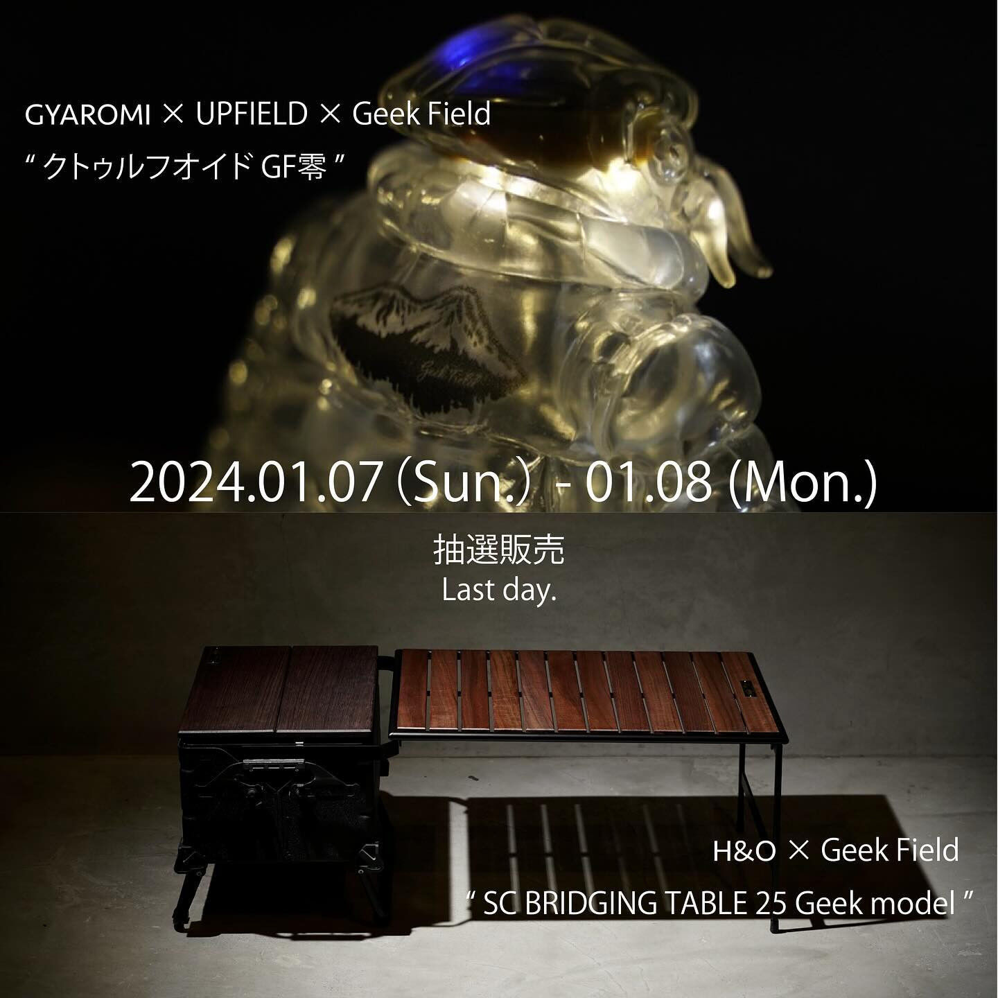 ブログ | 東京や横浜でキャンプギアならアウトドアギア専門店 Geek Field